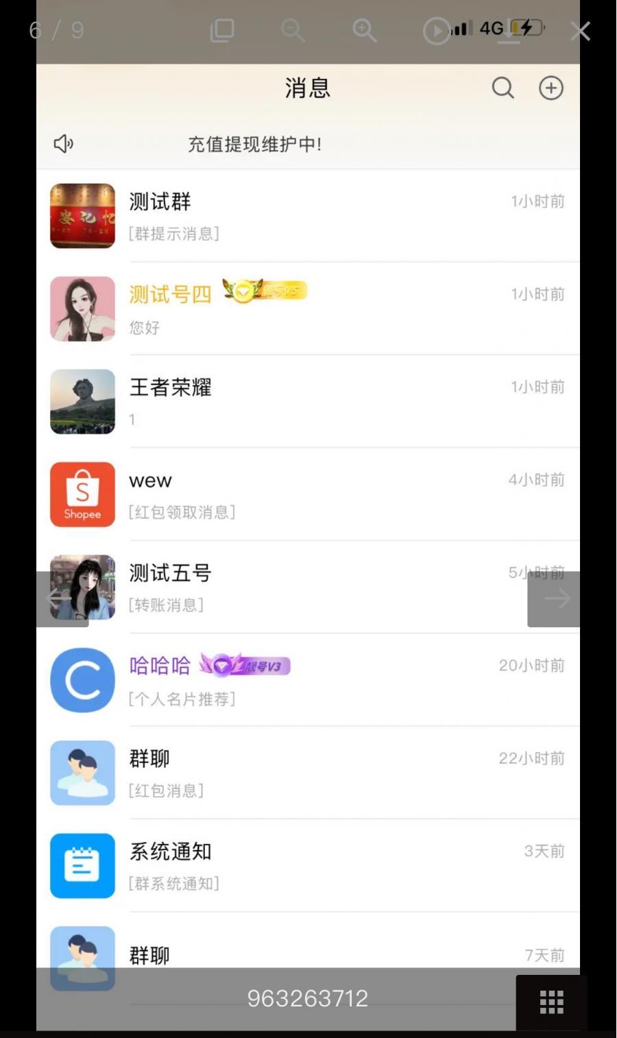 即时通讯源码