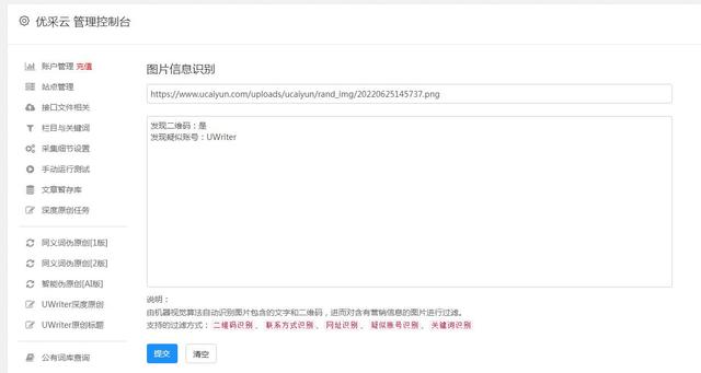 轻松抓取网络数据，教你使用爬虫技术