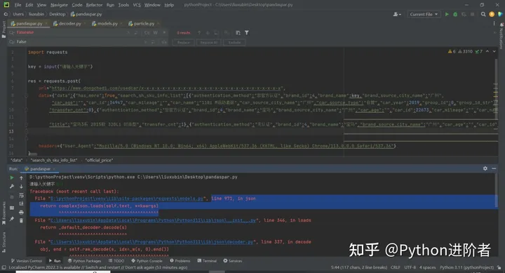 python 网站爬虫需要哪些技术？